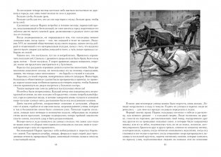 Ожерелье королевы. Анж Питу фото книги 8