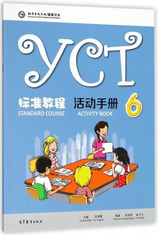 YCT Standard Course. Activity Book 6 фото книги