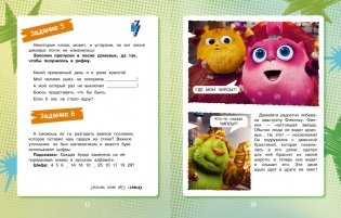 Финник 2. Комикс с заданиями фото книги 5