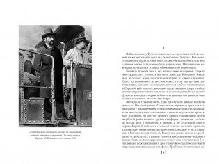 Человек-зверь. Жерминаль фото книги 3