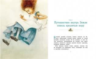 Алиса в стране чудес фото книги 2
