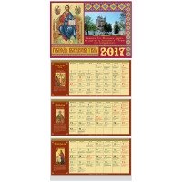 Календарь квартальный "Православный. Иконы", с бегунком, на 2017 год фото книги