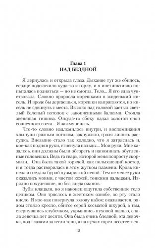 Мой хозяин дракон фото книги 12