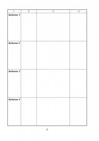 Сшытак для практычных работ па хі­міі для 11 класа. Базавы ўзровень. ГРЫФ фото книги 6