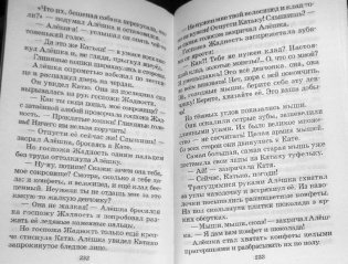 Сказочные повести фото книги 4