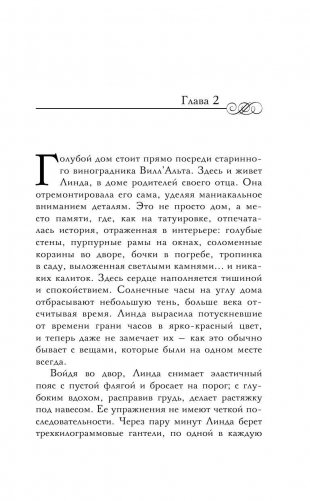 За все грехи фото книги 11