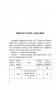 Иврит. 4 книги в одной (разговорник, русско-ивритский словарь, грамматика, интересные приложения) фото книги маленькое 9