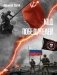 Код победителей фото книги маленькое 2