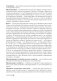 История Беларуси. Опорные конспекты для подготовки к централизованному тестированию фото книги маленькое 5