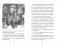 Адольфус Типс и её невероятная история фото книги маленькое 7