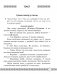 Беларуская мова. 4 клас. Рабочы сшытак фото книги маленькое 3