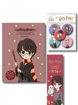 Комплект. Набор по Гарри Поттеру «Cute kids» (блокнот + календари-закладки + значки) фото книги