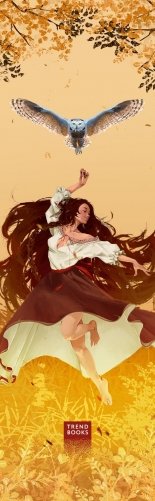 Прозрачная закладка "Танец" по роману Дахи Тараториной "Йага" фото книги