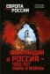 Финляндия и Россия — 1000 лет мира и войны фото книги маленькое 2