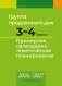 Группа продленного дня. 3—4 классы. Примерное календарно-тематическое планирование. 2026/2027 учебный год фото книги маленькое 2