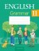 Английский язык. 11 класс. Практикум по грамматике фото книги маленькое 2