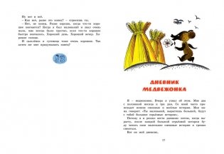 Сказки фото книги 7