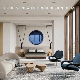 150 Best New Interior Design Ideas фото книги