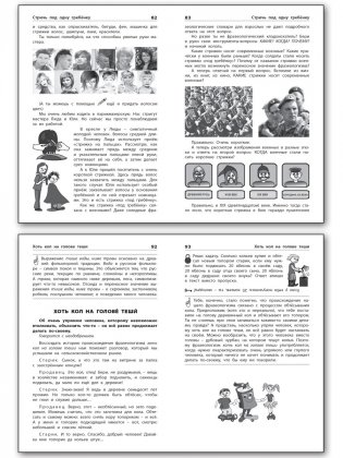Фразеологический словарь. ФГОС фото книги 4