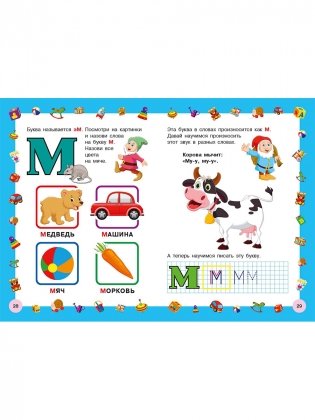 Азбука с большими буквами. Для самых маленьких фото книги 6