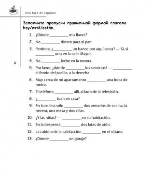 Испанский без проблем для продолжающих (+ CD-ROM) фото книги 7