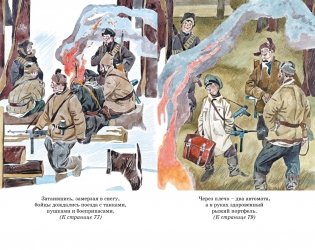 Юные герои Великой Отечественной (Классная литература) фото книги 7