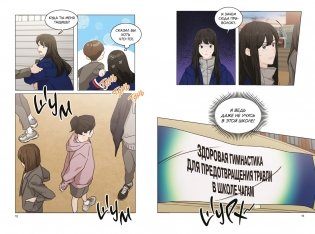 Лучшее завтра. Том 3 фото книги 6