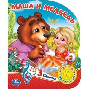 Маша и медведь. Сказка фото книги
