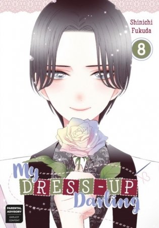 My dress-up darling 8 фото книги