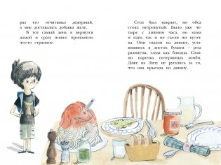 Сказочные детки. Книга 1. Особняк с секретом фото книги 5