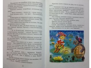 Приключения Буратино фото книги 3