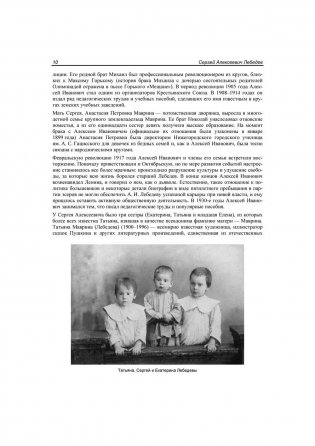 Информационные технологии в СССР. Создатели советской вычислительной техники фото книги 11