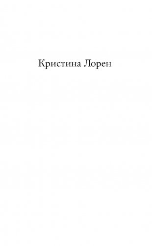 Прекрасная стерва фото книги 2