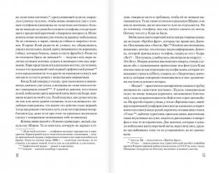 Мобильник фото книги 9