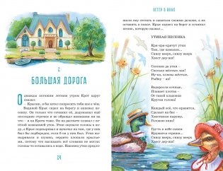 Ветер в ивах фото книги 6