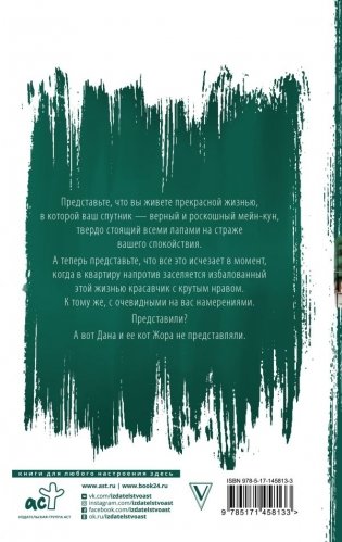 Зверь по соседству фото книги 2