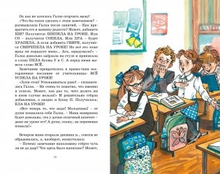 Это наш весёлый класс! фото книги 8