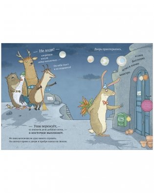 Очень страшный Шуш! фото книги 5