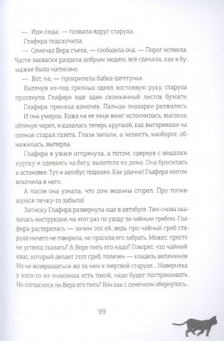 Омут фото книги 9