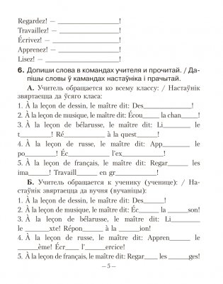 Французский язык. 4 класс. Рабочая тетрадь фото книги 4