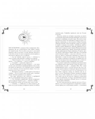 Эксклюзивная коллекция. Тайна Черного дракона фото книги 10