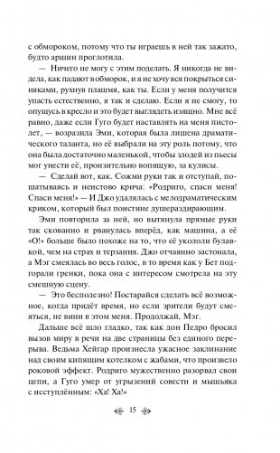 Маленькие женщины фото книги 16