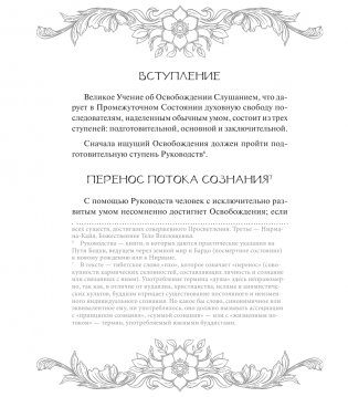 Тибетская книга мертвых фото книги 9