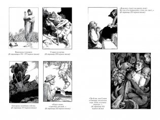 Гаргантюа и Пантагрюэль в 2 т. (комплект) фото книги 8