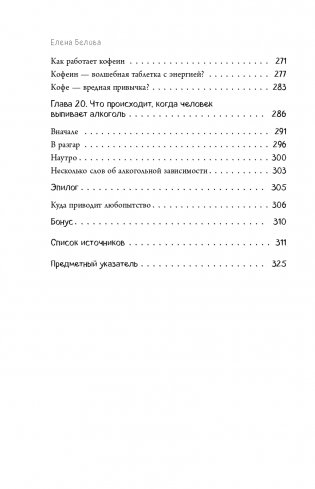 Автостопом по мозгу. Когда вся вселенная у тебя в голове фото книги 6