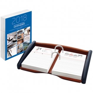 Календарь-ежедневник настольный, перекидной, 320 листов, блок офсетный, 2 краски, на 2018 год фото книги