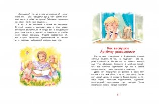Где живут веснушки? фото книги 2