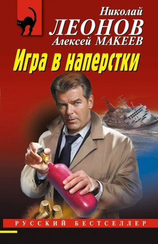 Игра в наперстки фото книги