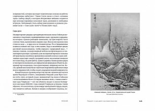 Япония. История и культура: от самураев до манги фото книги 3