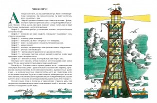 О моряках и маяках фото книги 3